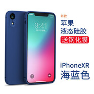 英悅 適用蘋果X手機(jī)殼iPhoneXS Max液態(tài)硅膠簡約款XR軟殼女男全包圍防摔超薄網(wǎng)紅保護(hù)套 蘋果XR【海藍(lán)色】SGS認(rèn)證原料·贈(zèng)鋼化膜