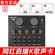 V8聲卡套裝 主播直播設(shè)備聲卡手機(jī)快手唱歌麥克風(fēng)話筒全套全民k歌神器抖音吃雞直播電腦外置聲卡 V8聲卡標(biāo)配版