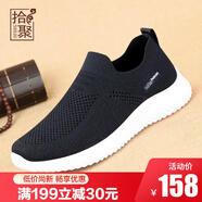 拾聚夏季飛織網(wǎng)鞋男鏤空休閑運(yùn)動(dòng)鞋旅游爸爸健步鞋中老年人老北京布鞋 55118N49黑色（男款） 40
