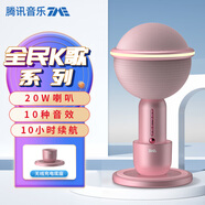 騰訊音樂(lè) 全民K歌話筒無(wú)線藍(lán)牙音響一體套裝娛樂(lè)電容麥家庭KTV變音器盡情唱歌吧麥克風(fēng)