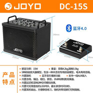 卓樂(lè)（JOYO）JOYO卓樂(lè)DC15/15S/30電吉他音箱戶外直播便攜民謠木吉他彈唱音響 DC-15S電木吉他音響+禮包