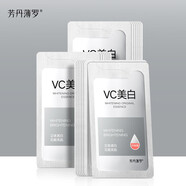fUT【這款賣爆了】美白VC精華液淡化斑點黑素色黃皮提亮膚色面部男女 【三盒一周期】63片