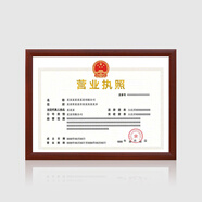 港越實(shí)木工商營業(yè)執(zhí)照相框架a4A3正副本展示板衛(wèi)生許可證書三合一掛墻 2213咖啡色（橫豎兩用） A3【42*29.7厘米】掛墻