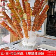 猴大福糖葫蘆架子 薯塔 糖畫 糖葫蘆靶子 冰糖葫蘆插臺(tái)展示架一層15個(gè)孔 15*4+底座 默認(rèn)圖片顏色