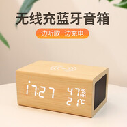 摩門（Momen）學(xué)生多功能床頭智能夜光電子鬧鐘無線充電智能快充藍牙音箱溫濕度電子鐘桌面時鐘復(fù)古鐘 藍牙音響款【原木色】 鬧鐘