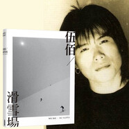 【預(yù)售】伍佰 滑雪場(chǎng)  攝影集 港臺(tái)原版圖書(shū)籍臺(tái)版正版繁體中文 歌手伍佰繼《伍佰臺(tái)北》作者新書(shū) 翰德圖書(shū)
