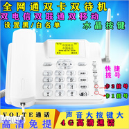 中國電信4G無線電話機插卡座機天翼CDMA4G辦公固話機用電信手機卡 款式5：電信聯(lián)通4G網(wǎng)絡(luò)雙卡