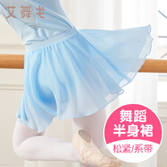 艾舞戈兒童芭蕾舞裙女童舞蹈紗裙半身裙一片式練功服短裙小圍裙跳舞裙 松緊帶-淺藍(lán) S （兒童碼）
