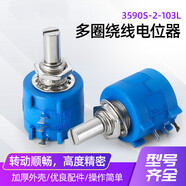 多圈繞線電位器 BOURNS 3590S 電位器 102 103 502 1K 2K 5K10K 10K (103L)