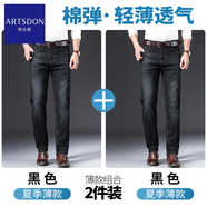 阿仕頓（ARTSDON）兩件裝輕薄商務(wù)高腰棉彈力夏季牛仔褲男中年休閑修身透氣直筒褲子 黑色+黑色 29