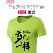 群英匯聚短袖定制印LOGOT恤定制訂做工衣定做印字短袖工作服訂制圓領(lǐng)定制 女款-果綠 S