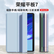 中瑟 適用榮耀平板7保護套10.1英寸平板保護殼2021款A(yù)GM3-W09HN硅膠平板三折皮套 白冰藍【配電容筆】 榮耀平板7【10.1英寸】