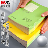 晨光(M&G)文具16K/32張縫線本 英語(yǔ)本 作業(yè)本 記事本筆記本子 牛皮紙封面 軟抄本簿 （大）英語(yǔ)簿 10本