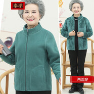 奉孝媽媽裝秋冬新款中老年人女裝外套搖粒絨連帽衛(wèi)衣老人衣服加厚奶奶 205深綠-雙面穿 3XL（建議130-145斤）