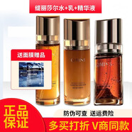 緹麗莎爾小緹護(hù)膚品套裝臻致凝時(shí)精粹水乳潔面面霜精華油補(bǔ)水化妝品全套女 過敏包退3 水+乳+精華液