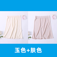 菲奢蘭襯裙真絲內(nèi)襯裙半身打底裙防走光防透蕾絲短裙白色一步裙女薄款 玉色+膚色(短兩件裝) XL