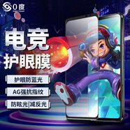 0度 適用華碩ROG9PRO/8Pro鋼化膜手機(jī)膜 護(hù)眼防藍(lán)光電競游戲膜 7Pro/6Pro防眩光磨砂抗指紋保護(hù)貼膜  ROG 7/7Pro/6/6Pro/5sPro 高清高透版鋼化膜-原彩顯示