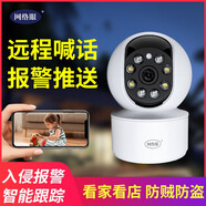 網(wǎng)絡(luò )眼 終身免流量4g無(wú)線(xiàn)攝像頭監控器家用360度全景無(wú)死角手機遠程室內網(wǎng)絡(luò )錄像高清夜視攝像機 人形追蹤+全彩夜視+不含存儲卡