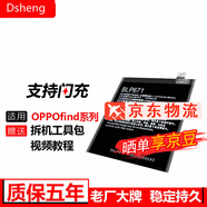 Dsheng適用oppo findx電池大容量標準版手機x2高配魔改蘭博基尼更 Find7電池輕裝版(X9000/X9007)