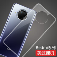莫迪爾 小米redmi9a紅米note9pro手機殼保護套9a超薄9t硅膠全包軟殼防摔透明時(shí)尚男款女 【紅米Note9Pro】透明軟殼