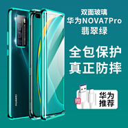 梵維派適用華為nova7pro手機殼保護套素皮雙面玻璃5g版鏡頭全包防摔防指紋透明磁吸翻蓋個性男女款 全包鏡頭Nova7pro【翡翠綠】雙面玻璃版