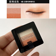 謎尚（MISSHA）韓國三色漸變眼影啞光大地色珠光懶人易上色裸妝眼部 8#韓國版  現貨 和國內版不同