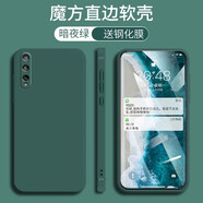 適用于華為Y8P手機(jī)殼華為Y8P保護(hù)套新款網(wǎng)紅男女款Y8P個(gè)性創(chuàng)意卡通可愛全包防摔硅膠軟殼 暗夜綠-純色+鋼化膜