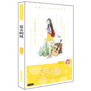 龐婕蕾·風(fēng)信子悅讀坊：夏天的風(fēng)