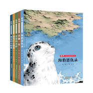 張煒?lè )浅?dòng)物故事繪本（套裝共5冊）