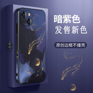 無(wú)垠境適用蘋(píng)果16promax手機(jī)殼限定紫皮紋浮雕iPhone14新國(guó)潮風(fēng)保護(hù)套全包防摔15plus創(chuàng)意后殼高級(jí)感 【金龍逐月】限定暗夜紫- 直邊皮紋 iphone14 pro