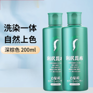 利尻昆布日本進(jìn)口染發(fā)洗發(fā)水200ml 無硅油天然遮白發(fā)洗染合一護(hù)頭皮不傷發(fā) 深棕色 染洗一體200ml一瓶