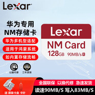 雷克沙（Lexar）NM儲存卡 榮耀平板手機內存卡NM卡nCARD 適配Mate/nova/P多系列 128G 華為DFH定制版