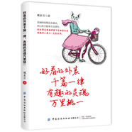 好看的外表千篇一律 有趣的靈魂萬里挑一