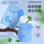 頤蓮（RELLET）玻尿酸水光盈潤軟膜 補水保濕舒緩養(yǎng)護精華面膜