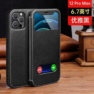 奢珀iPhone12Pro手機(jī)殼 蘋果12手機(jī)套5G商務(wù)翻蓋真皮皮套男女新款12mini手機(jī)外殼全包 蘋果12Pro Max【6.7寸】優(yōu)雅黑