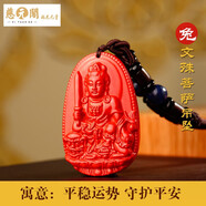 慈元閣真品朱砂吊墜12生肖守護觀(guān)音吊墜玉墜飾品男女士經(jīng)典款禮物 屬兔【文殊菩薩】