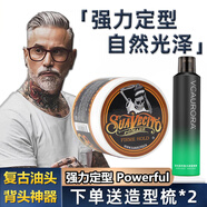 suavecito pomade骷髏頭發(fā)油男士強(qiáng)力定型啫喱膏復(fù)古大背頭造型水基油頭膏 骷髏經(jīng)典+極光發(fā)膠300ml