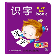 海潤陽光 2-3歲寶寶早教全書 識字 2-3歲寶寶益智游戲全腦開發(fā) 幼兒啟蒙早教提升兒童興趣創(chuàng)意思維繪本 幼兒思維訓練啟蒙早教書