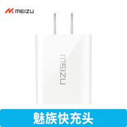 魅族手機充電器快充mx5 MX4 MX3 note5 6 3魅藍 E2 S6充電頭 數據線(xiàn) 24W快充版 （單充電頭）