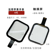 適用蘋果手表iwatch換屏S4觸摸5外玻璃蓋板6代se原液晶s7屏幕總成 4代44mm觸摸屏(鋼化材質(zhì))