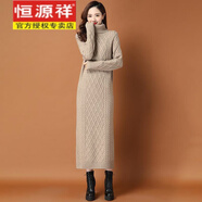 恒源祥2023秋冬季新款過(guò)膝高領(lǐng)大號女裝針織連衣裙氣質(zhì)長(cháng)款羊絨毛衣裙女 1214杏色 S 建議80-95斤