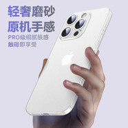 杉哲 蘋(píng)果15promax手機殼新款超薄磨砂iPhone15pro鏡頭全包君防摔15pm透明手機套15plus高級感軟精 【鈦金屬白色】高效散熱/不沾指紋 iphone 15 Pro Max
