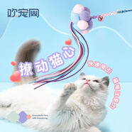 歡寵網(wǎng)貓玩具貓咪逗貓棒羽毛鈴鐺互動自嗨解悶?zāi)鸵衿髫堌埿∝堄棕垖櫸?
                                         title=
