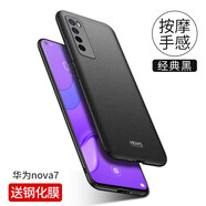 殼美仕 適用華為nova7手機殼磨砂男款超薄保護套全包防摔外殼新款硬殼 經(jīng)典黑【贈品牌膜】 華為nova7pro