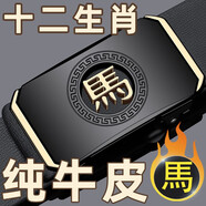 埃珀咯尼十二生肖男士皮帶真皮自動(dòng)扣休閑潮流腰帶青中年牛皮百搭褲帶 223P【馬】詳紋金 110cm(130-140斤)