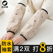 咕咕象（guguxiang）防水袖套廚房套袖女工作可愛(ài)手套男士袖頭護袖秋冬季袖筒 咖色 1雙 （21931）
