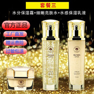 歐貝姿化妝品店旗艦護(hù)膚品套裝金箔黑蜂蜜補(bǔ)水保濕禮盒化妝專柜 保濕水+保濕乳+保濕霜