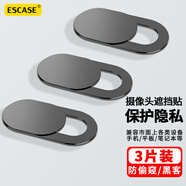 ESCASE 蘋果華為手機(jī)平板電腦攝像頭直播前置攝像頭鏡頭蓋防偷窺筆記本攝像頭遮擋貼黑客保護(hù)隱私ES-CCO-01
