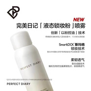 完美日記（PERFECT DIARY）盈潤保濕噴霧修護爽膚水曬后噴霧水便攜式三重補水噴霧100ml 定妝噴霧30ml