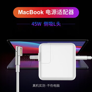 沐古 蘋果筆記本電腦充電器45W彎/L頭 筆記本電源適配器 適用MacBook Air A1369 A1370 A1374 A1304等型號